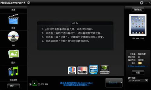 media converter(3D电影转换器) 视频文件格式 转换 converter convert media ver strong 文件格式 文件 on 软件下载  第1张