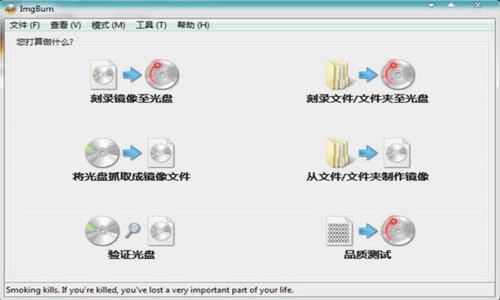 imgburn(光盘刻录工具) CD 文件 镜像 strong DVD on 光碟 刻录光盘 刻录 光盘 软件下载  第1张