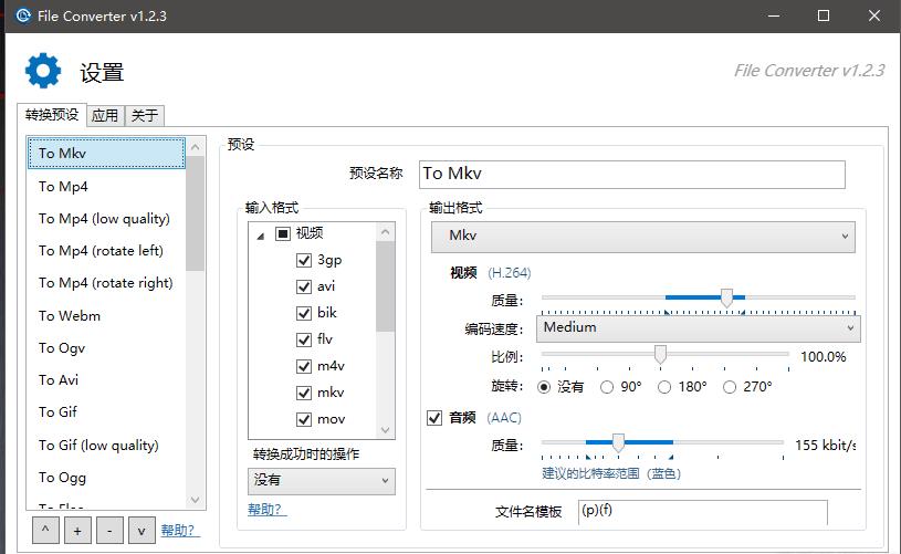 File Converter(文件转换器) 文件 mp4 peg p4 wm doc xls 2 xl bm 软件下载  第1张