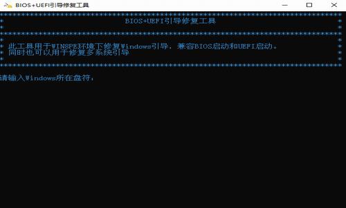 bios+uefi引导修复工具 电脑 开机 bio 2 ue 分区 U EF efi in 软件下载  第1张