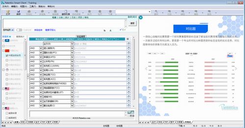 Patentics(专利智能检索分析平台) 盔甲 in 局域网 中文 2 竞争者 查找 cs on strong 软件下载  第1张