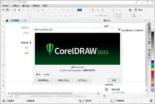 CorelDraw2021(制图工具) Draw 图象 文件 矢量 CorelDRAW strong on Core Corel 2 软件下载  第1张