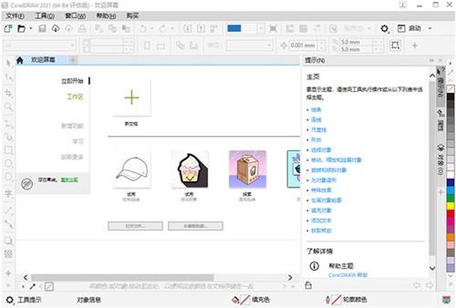 CorelDraw2021(制图工具) Draw 图象 文件 矢量 CorelDRAW strong on Core Corel 2 软件下载  第2张