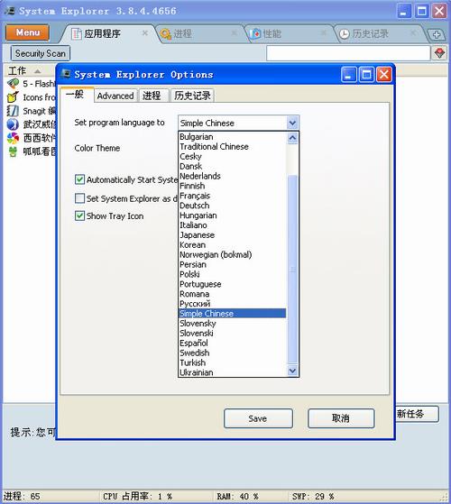 system explorer(系统资源管理工具) 系统软件 system sys exp explorer 2 xplorer on strong xplore 软件下载  第1张