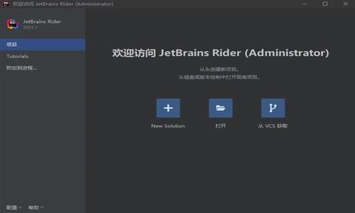 JetBrains ReSharper Ultimate(代码生成工具)截图1