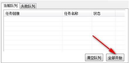 M3U8批量下载器(m3u8下载工具) 免费下载 10 U 快速下载 下载器 11 7 m3u m3u8 2 软件下载  第3张