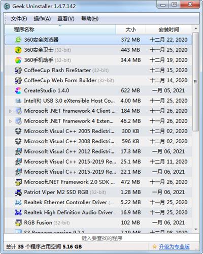 Geek Uninstaller(软件卸载工具) Uninstaller 注册表 installer 2 inst U 文件 in on strong 软件下载  第1张