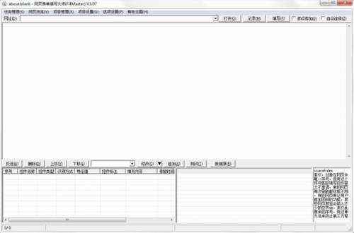 网页表单填写大师 密码 邮箱群发 文件 浏览器 2 电脑 报表 in strong on 软件下载  第1张