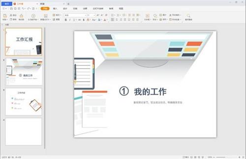 蓝山Office 11 xc in PDF 办公 Office O 2 on strong 软件下载  第2张