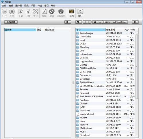 FTP Disk(ftp上传工具) 文本 文件夹 远程 2 isk Disk strong on 文件 FTP 软件下载  第1张