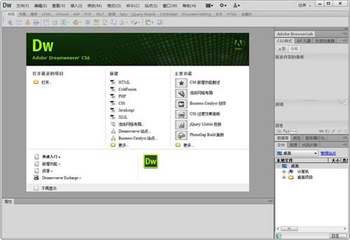 Adobe Dreamweaver(网页设计软件) weaver wea mw amw ver obe dobe Adobe strong on 软件下载  第2张
