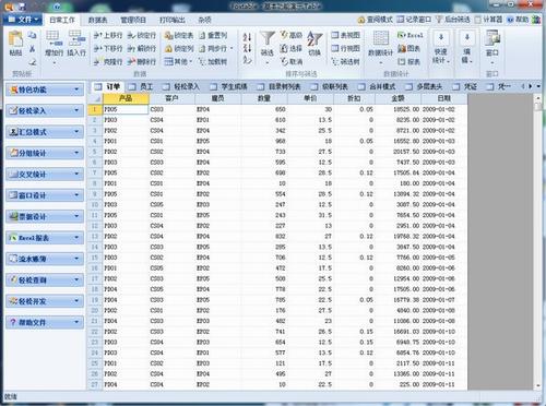 Foxtable(数据库软件) 2 foxtable 鼠标 数据库 统计分析 on strong able tab abl 软件下载  第1张