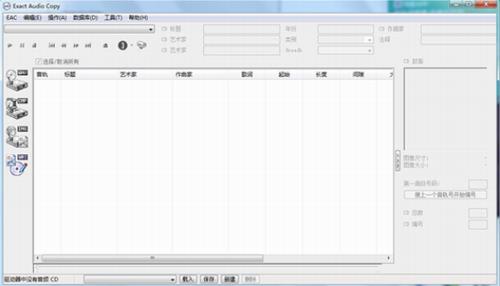 Exact Audio Copy(音轨抓取工具) 汉化 2 Copy Audio Exact act strong on 文件 U 软件下载  第1张