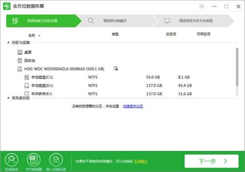 全方位数据恢复 电脑 磁盘 数据恢复 数据修复 2 硬盘 on 扫描仪 strong 恢复 软件下载  第1张