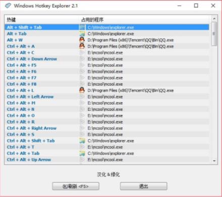 hotkey 11 10 in 精简 键盘快捷键 hotkey 2 on strong 快捷键 软件下载  第1张