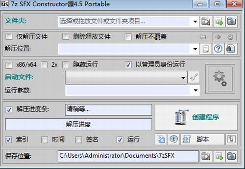 7z SFX Constructor(7z自解压软件) 7z 7 strong 压缩包 压缩 文件 on 解压 FX SFX 软件下载  第1张