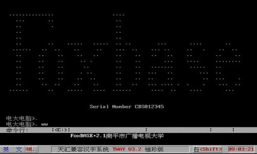 foxbase(数据库管理系统) foxbase bas xba 2 数据库 文件 on ase strong O 软件下载  第1张
