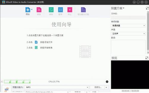 Xilisoft Video To Audio Converter(视频转音频软件) iso Xilisoft ideo Audio strong 2 文件格式 音频 文件 on 软件下载  第1张