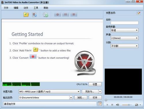 ImTOO Video to Audio Converter(视频转音频软件) to Converter Audio ver Video strong ImTOO 文件 O on 软件下载  第1张