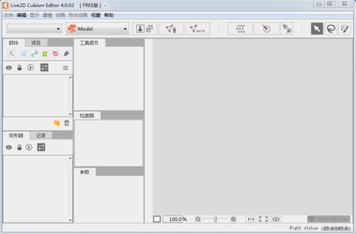 live2d cubism editor(2D人物建模) editor 人物 to 平面 坐标 ism ubi on strong 2 软件下载  第1张