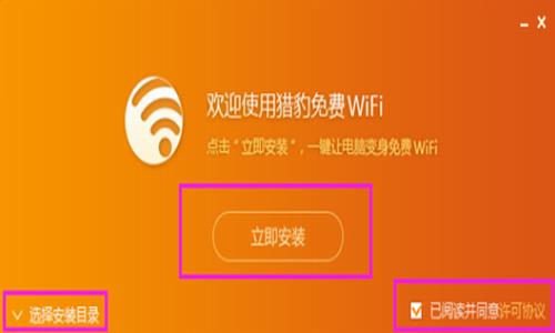 猎豹wifi 10 11 文件 in 电脑 2 on strong 猎豹wifi 猎豹 软件下载  第1张