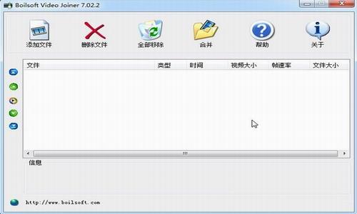boilsoftvideojoiner(视频合并软件) ideo boil 2 视频文件格式 视频文件 on strong in 文件格式 文件 软件下载  第1张
