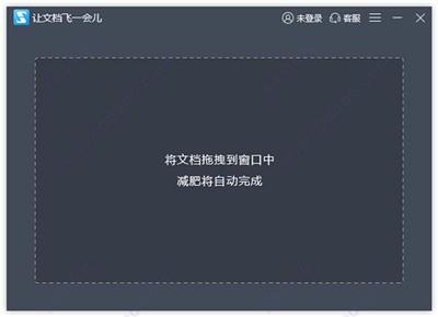 福昕PDF压缩大师 大幅 幅度 大幅度 文本文档 文本 on strong 福昕 压缩 PDF 软件下载  第1张