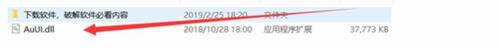 au2020破解补丁 strong 破解 10 obe on dobe 拷贝 补丁 11 2 软件下载  第2张