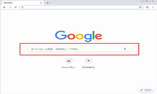 chrome.exe(谷歌浏览器) 汉化版 chrome xe exe 浏览器 chrom rome rom on strong 软件下载  第1张