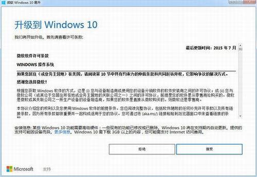 微软Windows10易升 2 易升 s10 电脑 on strong Window Windows 10 in 软件下载  第1张