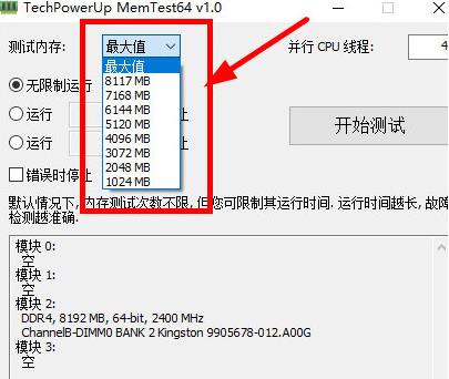 memtest64(内存稳定性测试工具) mt memtest t6 10 on in strong 运行内存 11 2 软件下载  第2张