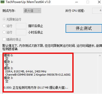 memtest64(内存稳定性测试工具) mt memtest t6 10 on in strong 运行内存 11 2 软件下载  第5张