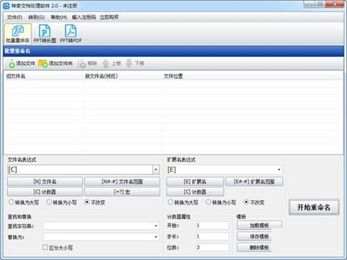 神奇文档转换处理软件 神奇文档转换处理软件最新版 文件夹 文本 2 神奇 文档转换 转换 on strong 文件 软件下载  第1张