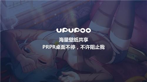 upupoo动态桌面 upupoo 面壁 on strong 壁纸 O U 2 动态桌面 桌面 软件下载  第1张