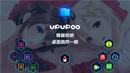 upupoo动态桌面 upupoo 面壁 on strong 壁纸 O U 2 动态桌面 桌面 软件下载  第2张