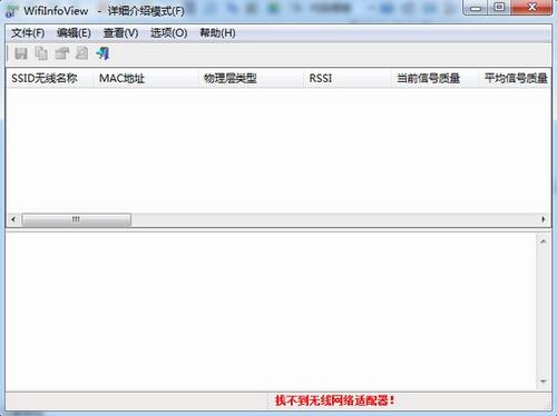 WifiInfoView(无线网络扫描软件) ID 路由器 in 汉化版 汉化 nfo on 11 2 strong 软件下载  第1张