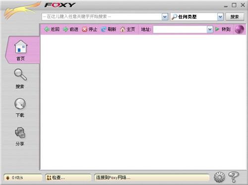 Foxy(下载工具)截图1