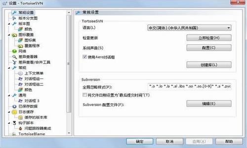 tortoisesvn(SVN客户端)截图1