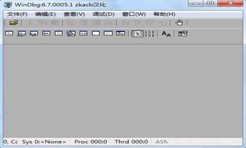 WinDbg(源码级调试工具)截图1