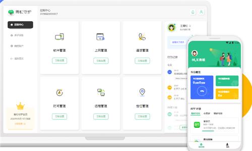 青松守护截图1