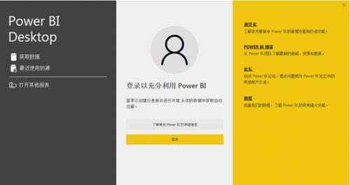 Power BI(数据可视化软件)截图1
