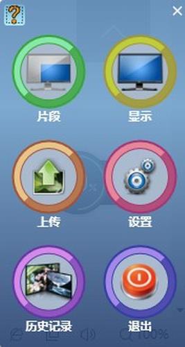 Magic Screenshot(屏幕截图软件)截图1
