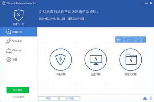 Glarysoft Malware Hunter Pro(恶意程序扫描软件) Malware 2 Pro Glarysoft war Hunter on strong ar 扫描仪 软件下载  第1张