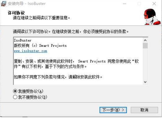 IsoBuster Pro(镜像数据抓取和恢复工具) IsoBuster Pro in 10 on strong O CD 11 2 软件下载  第2张