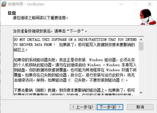 IsoBuster Pro(镜像数据抓取和恢复工具) IsoBuster Pro in 10 on strong O CD 11 2 软件下载  第3张