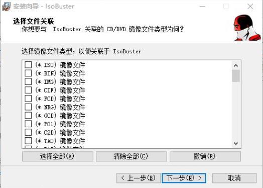 IsoBuster Pro(镜像数据抓取和恢复工具) IsoBuster Pro in 10 on strong O CD 11 2 软件下载  第5张