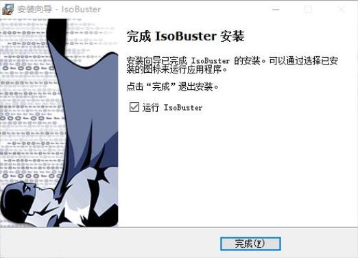 IsoBuster Pro(镜像数据抓取和恢复工具) IsoBuster Pro in 10 on strong O CD 11 2 软件下载  第8张