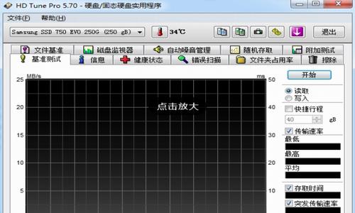 移动硬盘检测工具 11 in 硬盘检测工具 电脑硬盘 电脑 硬盘检测 2 on strong 硬盘 软件下载  第1张