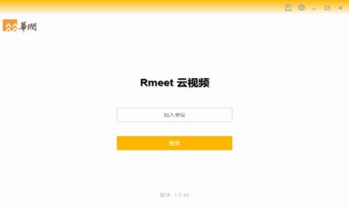 rmeet华润云会议 视频录制 10 in 电脑版 meet 2 电脑 音频 on strong 软件下载  第1张