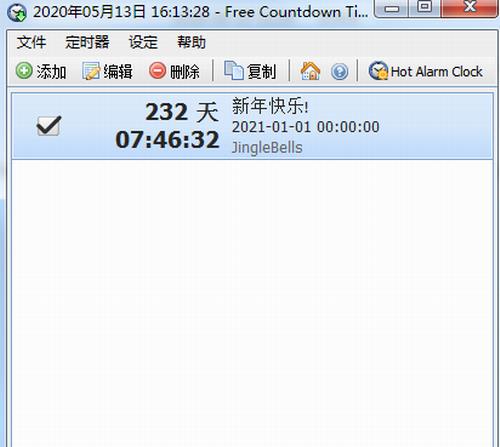 Free Countdown Timer(倒计时软件) 报警 strong on down Time 计时器 own Free Countdown 计时 软件下载  第1张